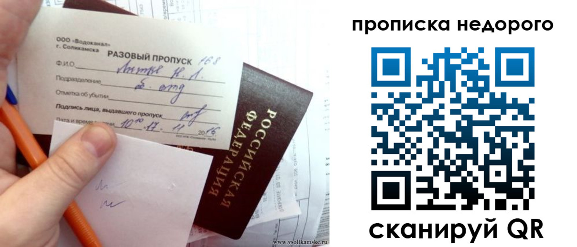 регистрация в Кинеле