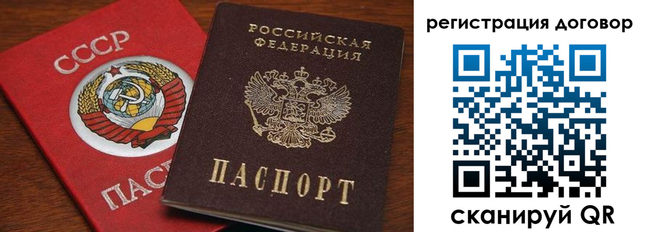 прописка ребенка в Кинеле