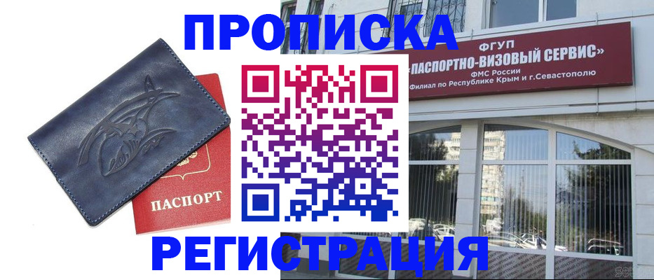 прописка для кредита в Кинеле