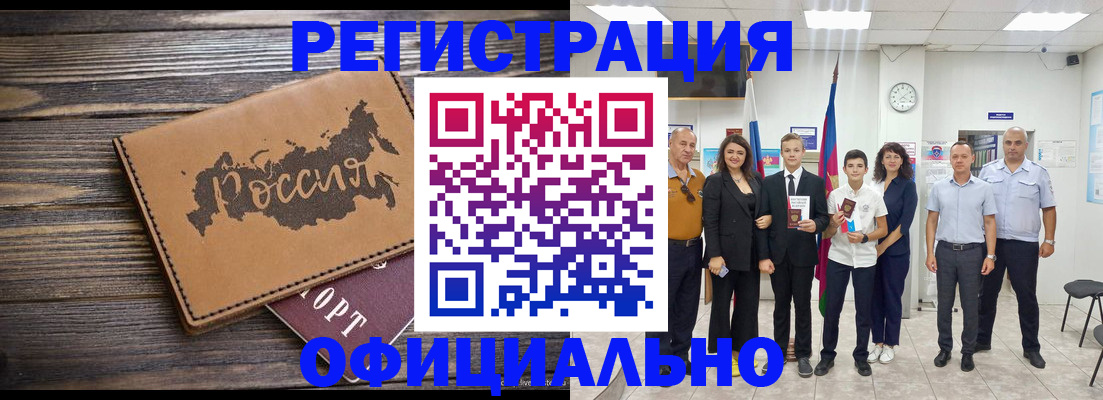 регистрация в Кинеле
